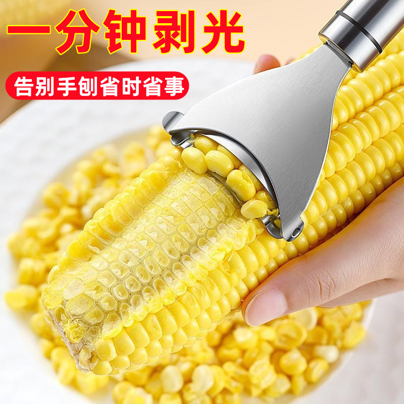 玉米脱粒神器家用不锈钢