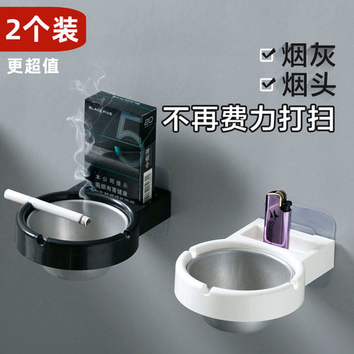 创意壁挂式免打孔烟灰缸