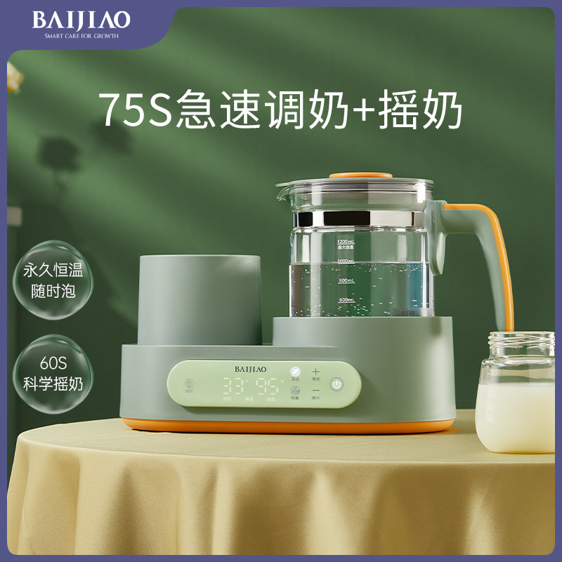 百教恒温调奶摇奶器婴儿保温热水壶家用泡奶粉冲奶温奶器智能一体|ruв категории подгузник/шампунь/вскармливать/тележка кроватью, дезинфекция/Молокоотсос/небольшой прибор, устройство регулирования молоко - от Buy2taobao.com для оказания профессиональной услуги покупки агента Taobao