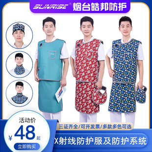 放射介入科铅衣x射线防辐射服CT口腔牙科DR铅帽铅围脖防护用品