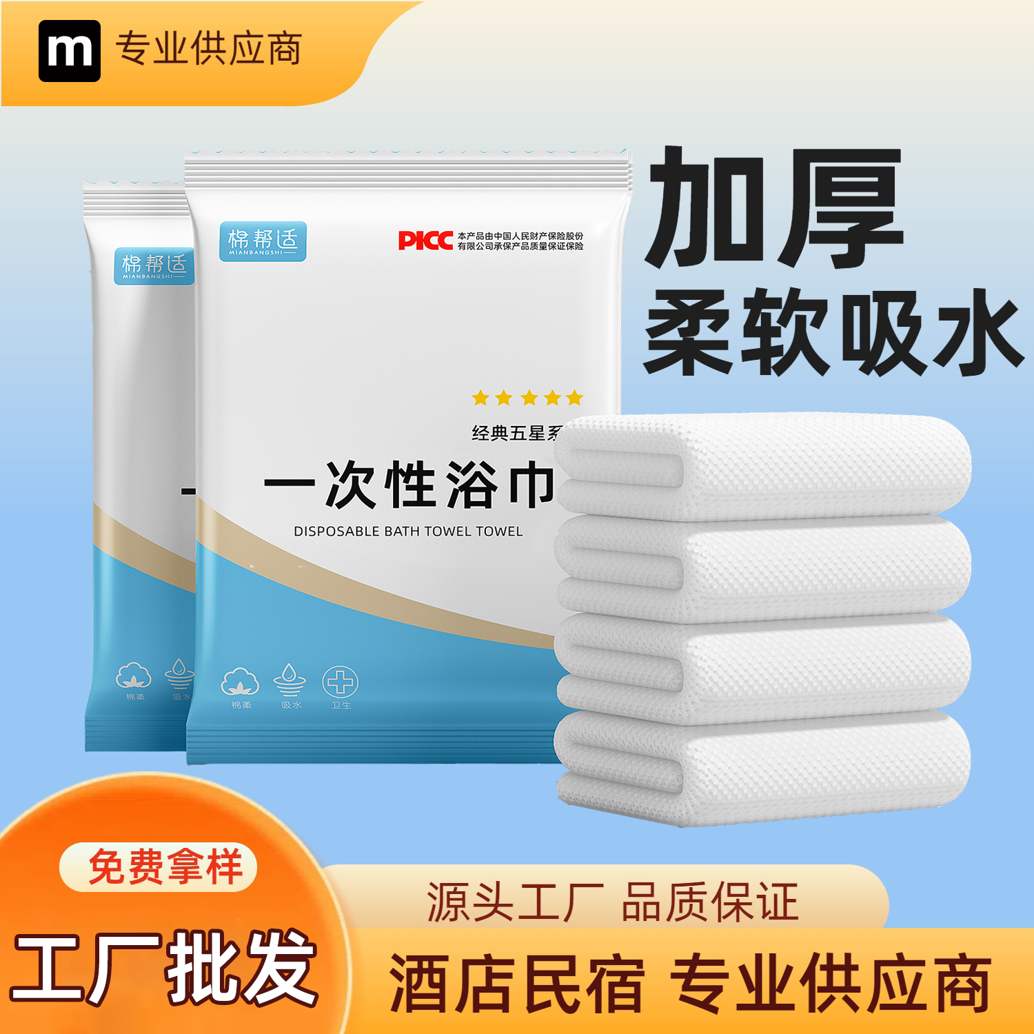 一次性浴巾批发酒店民宿专用