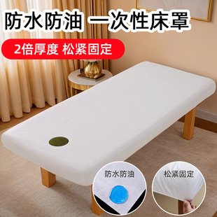 一次性床罩美容院专用美容床单防水防油带松紧按摩床推拿床笠加厚