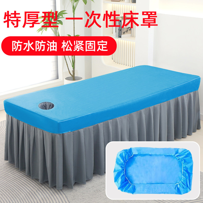 防水防油特厚一次性床罩美容院