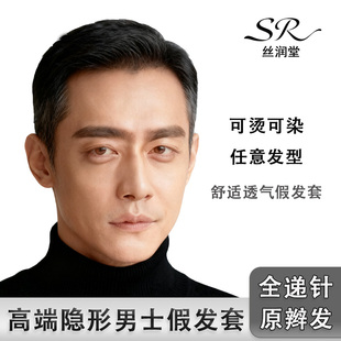 假发全头套光头可戴全递针仿真头皮隐形无痕自然男款假发头套高档