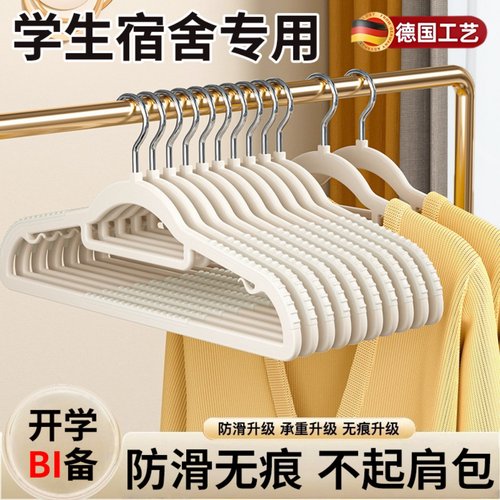 衣架宿舍用学生挂衣无痕晾衣服防肩角防滑不起包大衣架子家用衣架