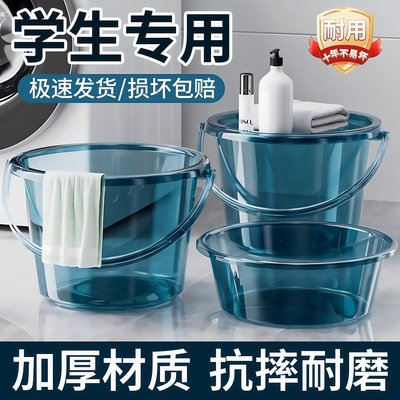 塑料水桶加厚耐用学生宿舍用盆桶