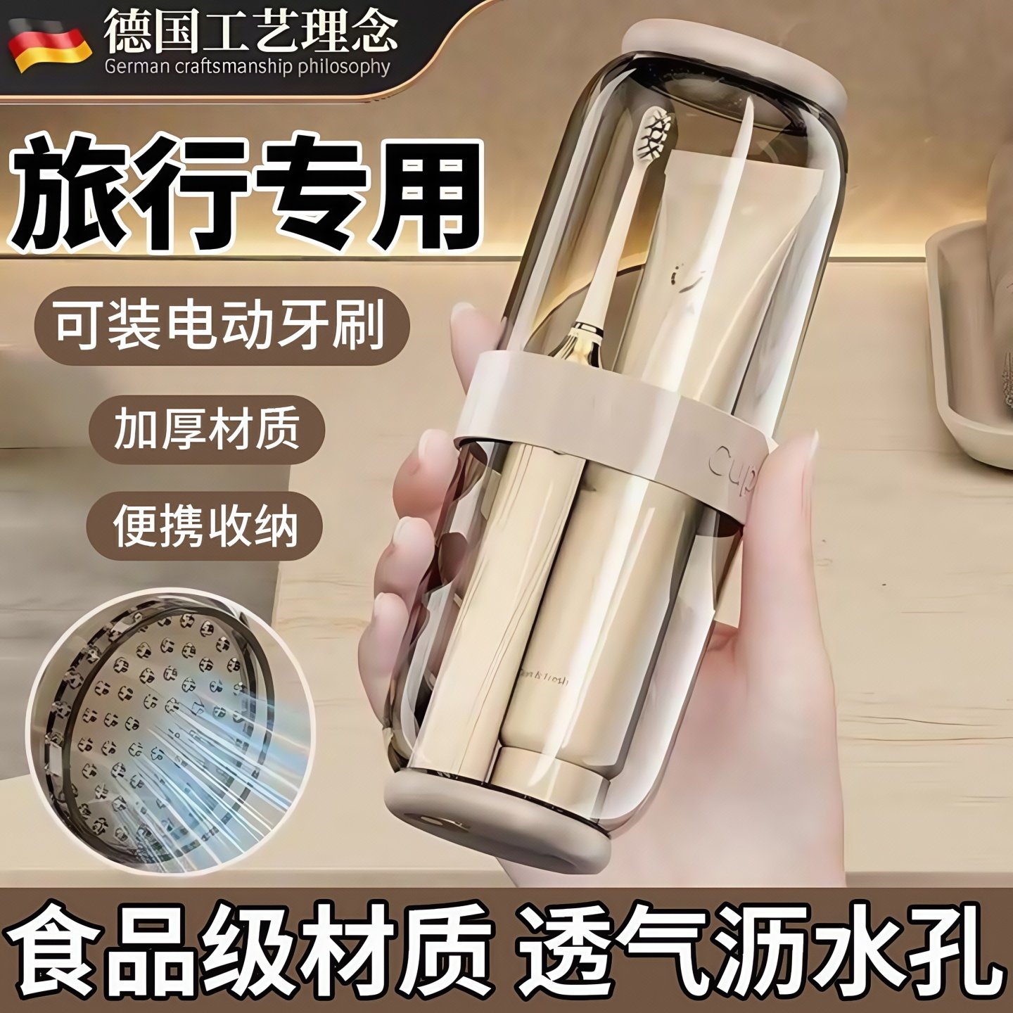 德国旅行洗漱套装漱口杯三合一可携式牙刷牙膏旅游食品级学生宿舍,家庭/个人清洁工具,洗漱杯,淘宝优惠券,粉丝福利购,淘宝优惠卷