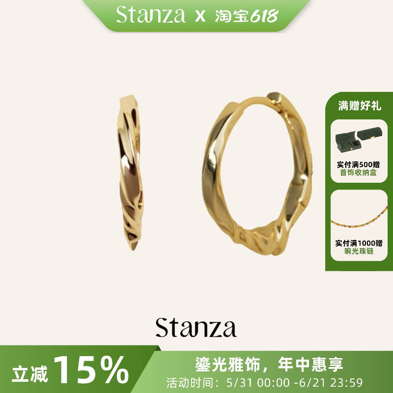 【明星同款】Stanza潺水素圈耳环 厚镀金大耳圈小众设计感