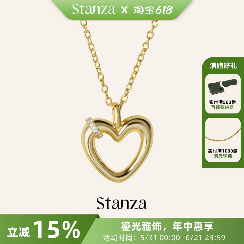 【520告白季】Stanza心意环绕镂空爱心项链甜美 原创爆款送女友