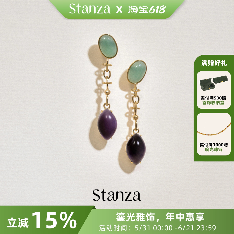 Stanza珍璀耳环耳坠彩宝14K金925银镀厚金女2026爆款高级感小众