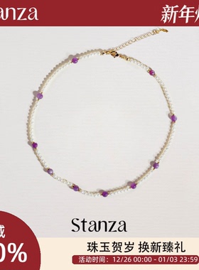 【明星同款】Stanza绯珠项链紫水晶叠戴轻奢小众珍珠锁骨链
