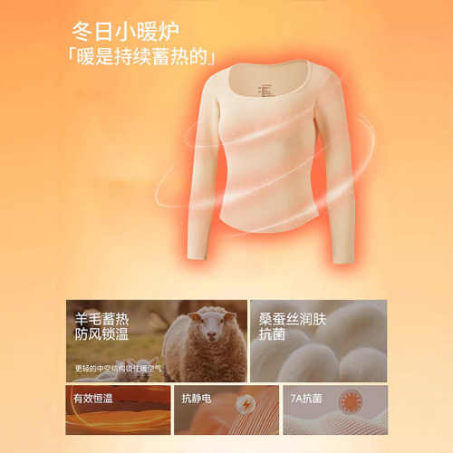 Vineco/维妮芳不挑人的百搭长袖羊毛衣免穿BRA