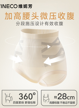Vineco/维妮芳7A黑绷带生姜塑暖裤-Y70175