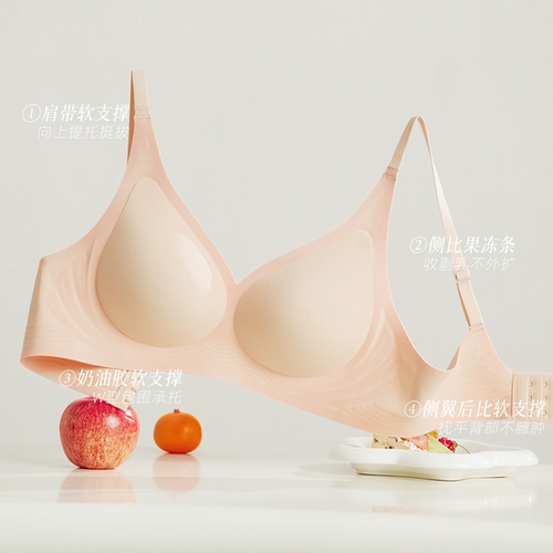 维妮芳小胸聚拢无痕文胸