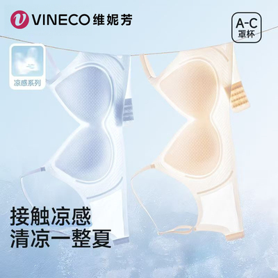 Vineco/维妮芳软支撑透气洞洞杯1027