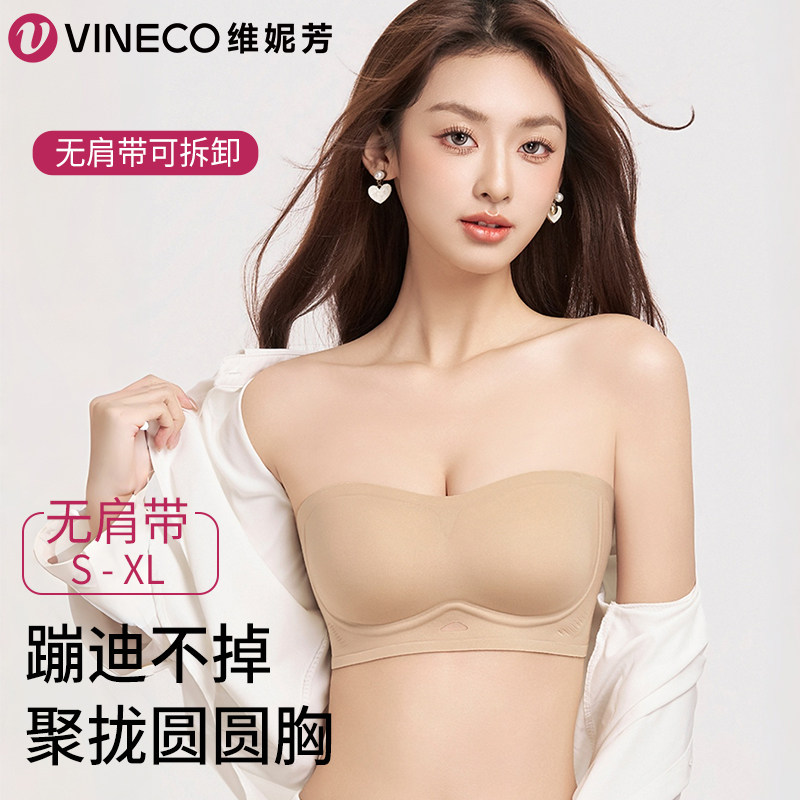 Vineco/维妮芳无肩带抹胸软支撑防滑聚拢内衣1008