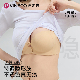 维妮芳可调节前扣舒适无痕内衣无肩带夏日穿搭防滑聚拢文胸8861