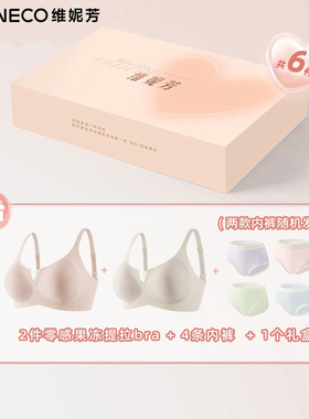 维妮芳-零感果冻提拉bra聚拢无痕亲肤软支撑美背文胸罩WSX60680