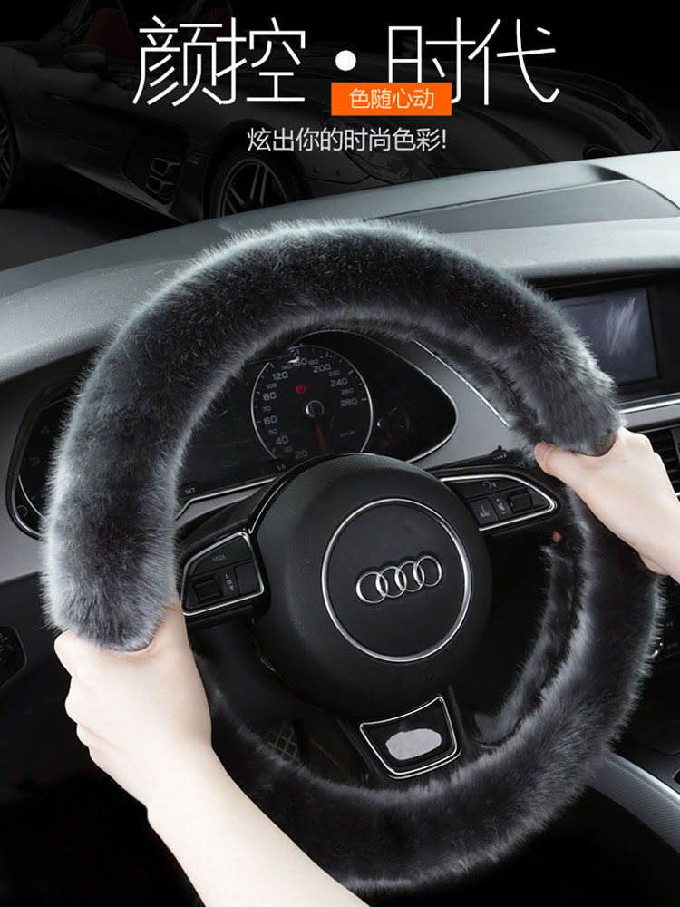 冬季毛绒方向盘套高级感轻奢短毛绒新款汽车方向盘把套女冬天保暖