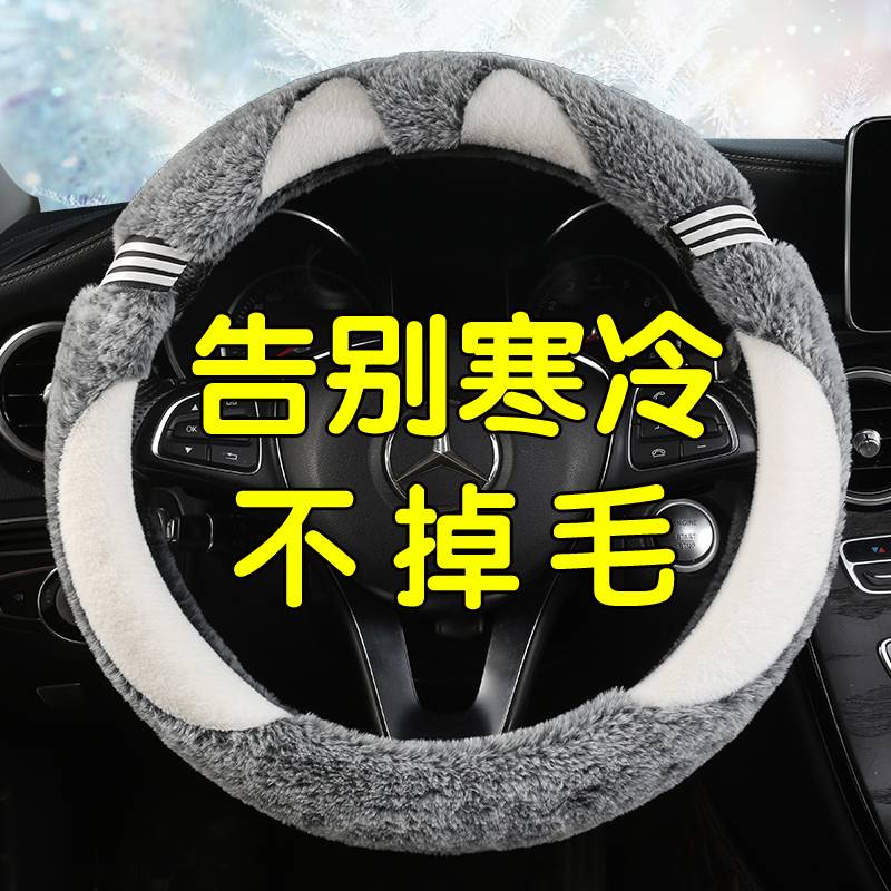 长城M4哈弗H6运动版哈佛H2H1腾翼C30C50汽车方向盘冬季短毛绒把套