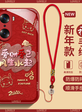 风生水起适用于荣耀60手机壳400爱财爱己60pro新款200pro全包70小众500高级感honor80850pro女款2025保护套