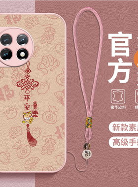 平安龙符适用一加12手机壳1+12新款女款高级感素皮液态硅胶全包防摔高端龙新年oppoOnePlus12红色2024套