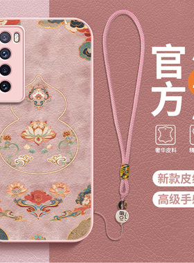 葫芦莲莲适用华为nova7手机壳nova7pro个性nova14创意新款7se网红6/5pro红色nove7情侣nova11/12女款保护套