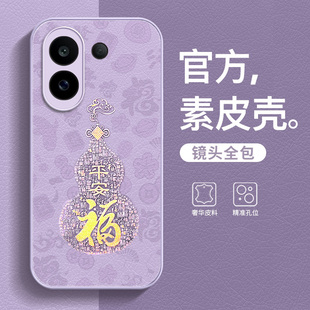 s19素皮pro防摔s18 s10 s17 s12寓意祝福新款 s9挂绳手机壳 s16曲屏e中国风s15 福葫芦适用vivos30保护套s20