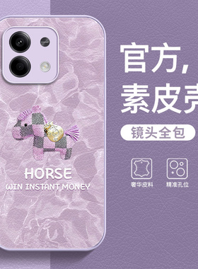 马上有钱适用红米note13手机壳13pro升级版note12/11pro马年潮图10pro高颜值防摔note9女款挂绳turbo保护套