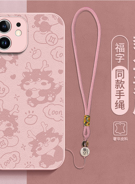 萌萌龙宝适用iPhone苹果11手机壳11pro新款11promax女款高级感硅胶plus全包防摔龙新年秋冬2023红色2024套