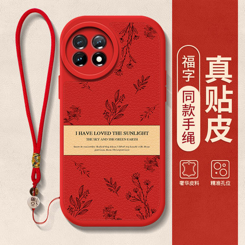 素描小羊皮一加手机壳高级感