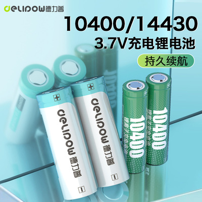 14430锂电池迷你手电筒10400电池