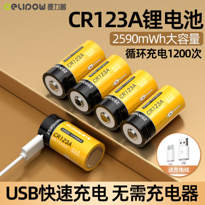 德力普cr123a电池cr2相机电池