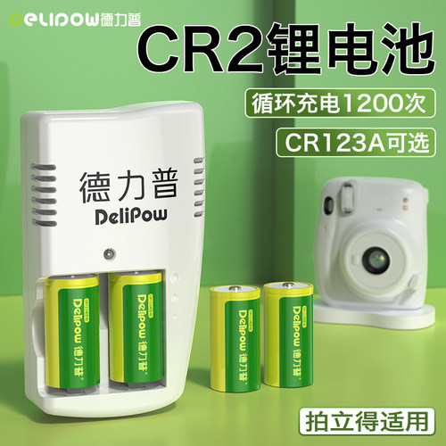 德力普CR2相机锂电池适用拍立得