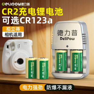 仪器表3v锂电池充电器 德力普cr2电池cr123A拍立得手电筒相机套装
