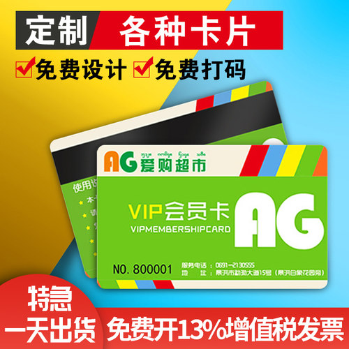 医院挂号卡缴费卡m1卡镭射条码卡