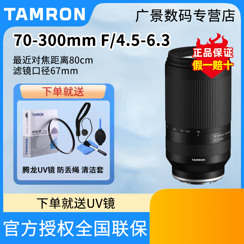 腾龙70-300mm微单镜头长焦打鸟