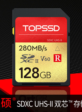 天硕（TOPSSD）SD高速卡 单反相机卡 微单相机卡 128G 280MB/s