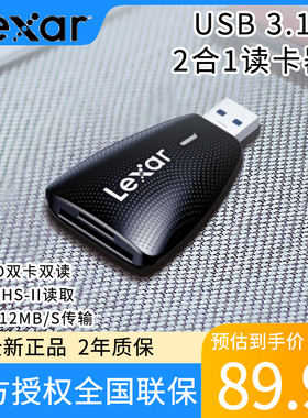 Lexar雷克沙读卡器RW450 高速MircroSD存储卡SDXC大卡UHS-II读卡器USB接口电脑TF卡SD卡二合一读卡器