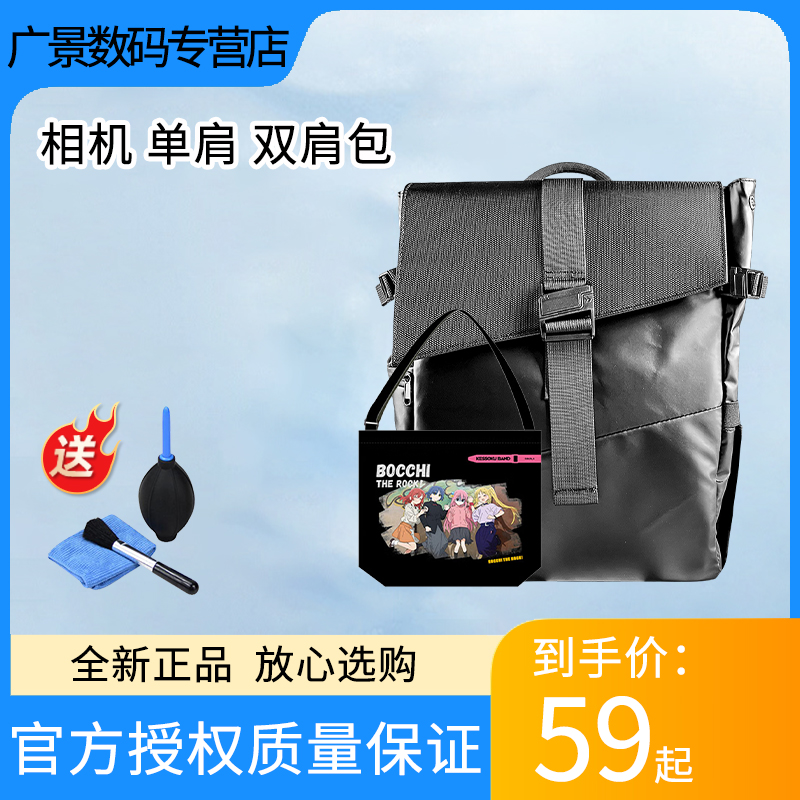 索尼双肩单肩便携相机包