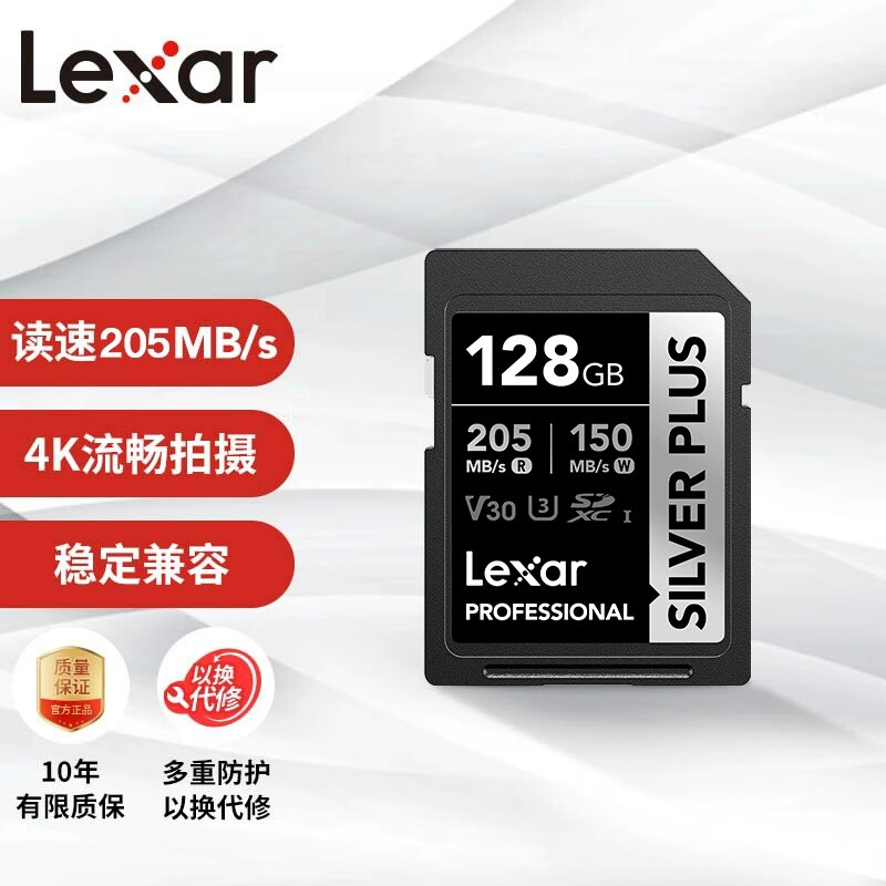 雷克沙sd卡64g128gv30高速