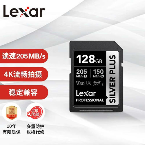 雷克沙sd卡64g128gv30高速