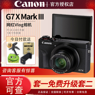 相机g7xmark3小型g7x2卡片照相机 佳能g7x3高清旅游女学生入门数码