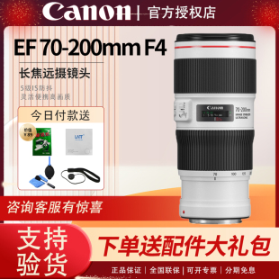 200mm USM风景人像长变焦单反镜头 佳能镜头防抖EF