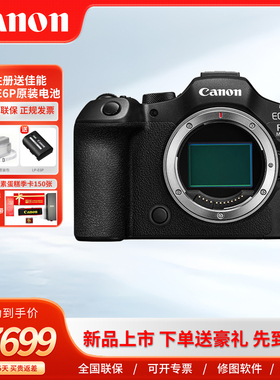 佳能EOS R6 Mark III全画幅专业微单相机佳能r6三代vlog直播r63代