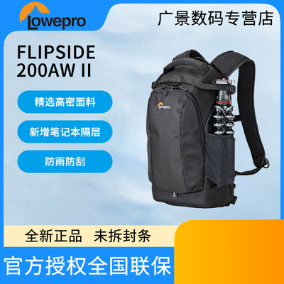 乐摄宝（Lowepro） Flipside 500AW II火箭手相机摄影双肩背包400AW二代 300火箭手Flipside 200AW II黑色