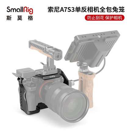 斯莫格 SmallRig 2999索尼A7S3兔笼相机配件全包一体sony单反配件