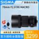 Art单反微单相机微距全画幅镜头佳能E卡口 适马70mm F2.8DG sigma