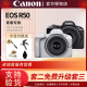 Canon佳能EOS r50高清摄影数码 微单入门级学生旅游自拍照相机国行