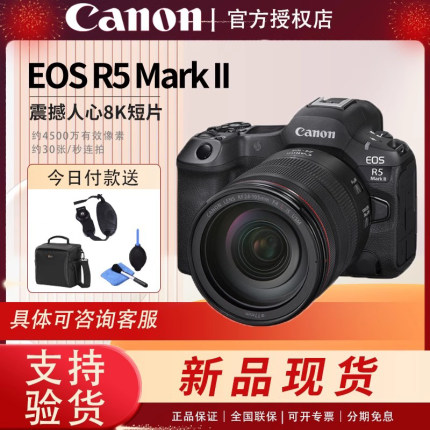 《新品现货》佳能EOS R5 Mark II R5二代 R52 全画幅专微相机